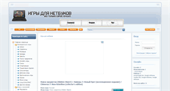 Desktop Screenshot of netbookgame.ru